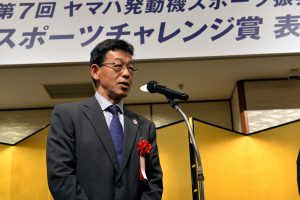 第7回ヤマハ発動機スポーツ振興財団スポーツチャレンジ賞