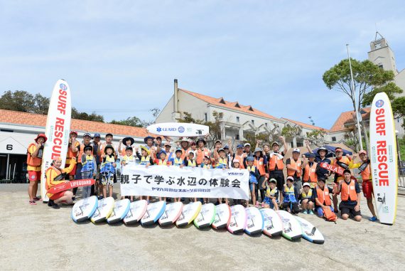 2018年度 親子で学ぶ水辺の体験会