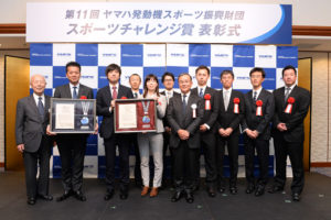 第11回ヤマハ発動機スポーツ振興財団スポーツチャレンジ賞表彰式を開催しました
