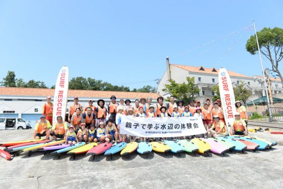 2019年度 親子で学ぶ水辺の体験会