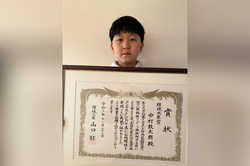 第33回 全国児童水辺の風景画コンテスト環境大臣賞