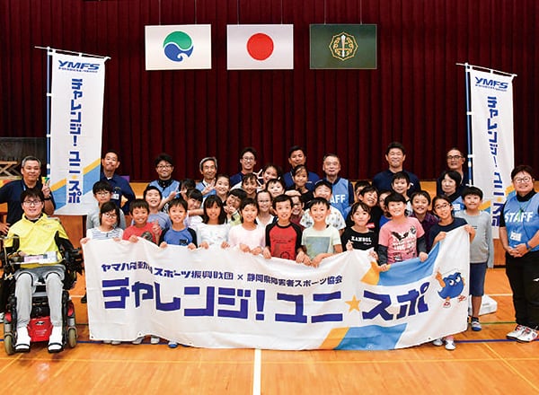 当財団のあゆみ 2019/2020・令和1年度