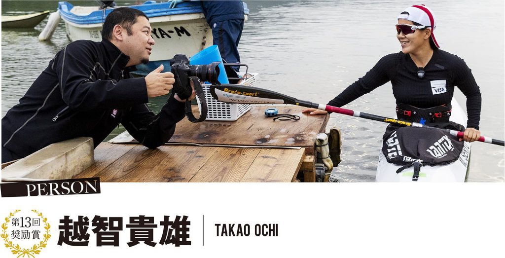 第13回 奨励賞 越智貴雄