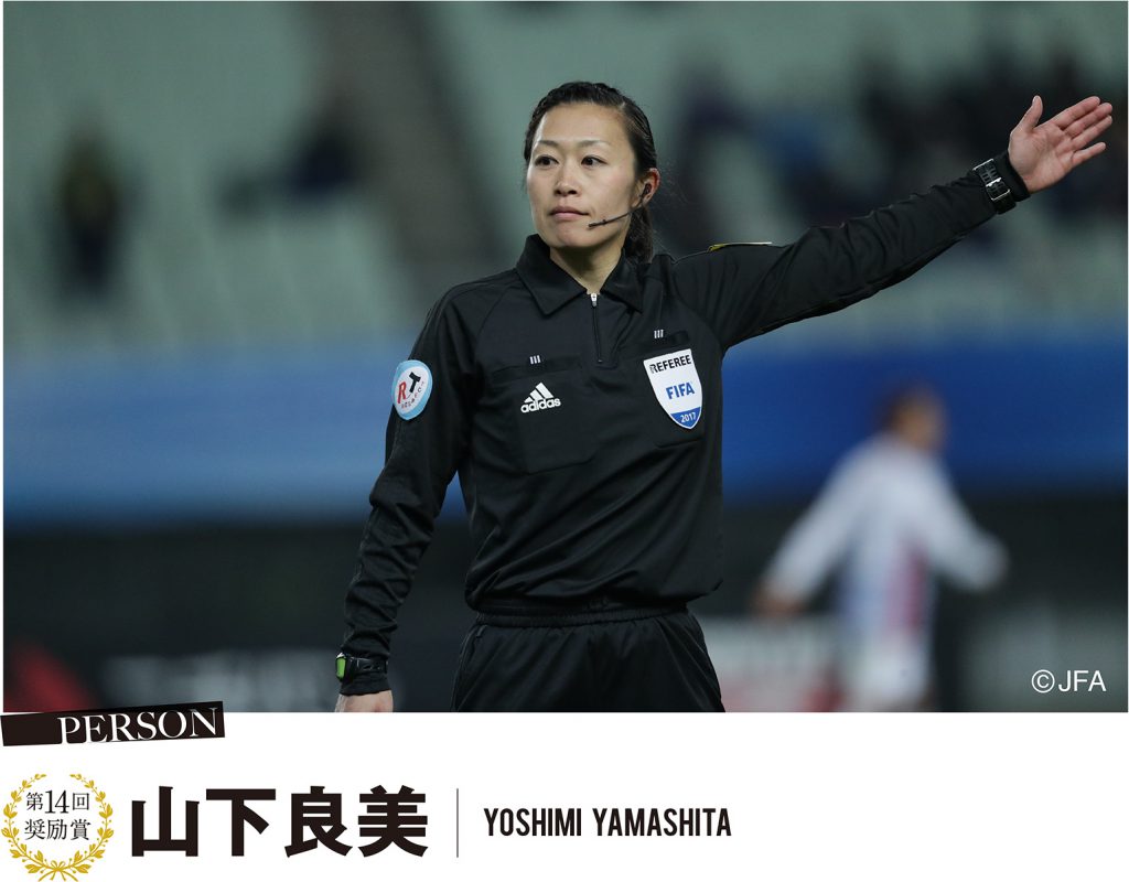 第14回 奨励賞 山下良美