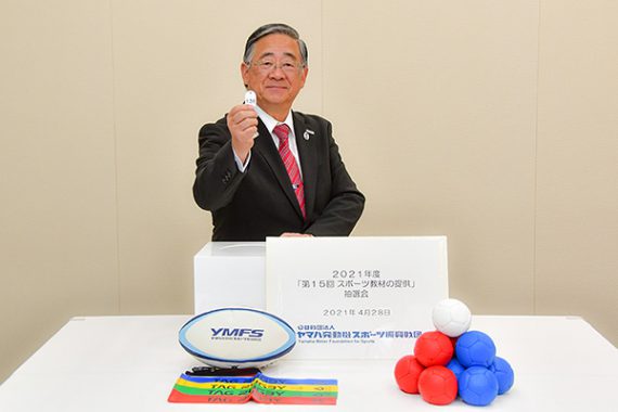 2021年度(第15回)スポーツ教材の提供