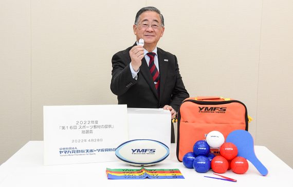 2022年度(第16回)スポーツ教材の提供