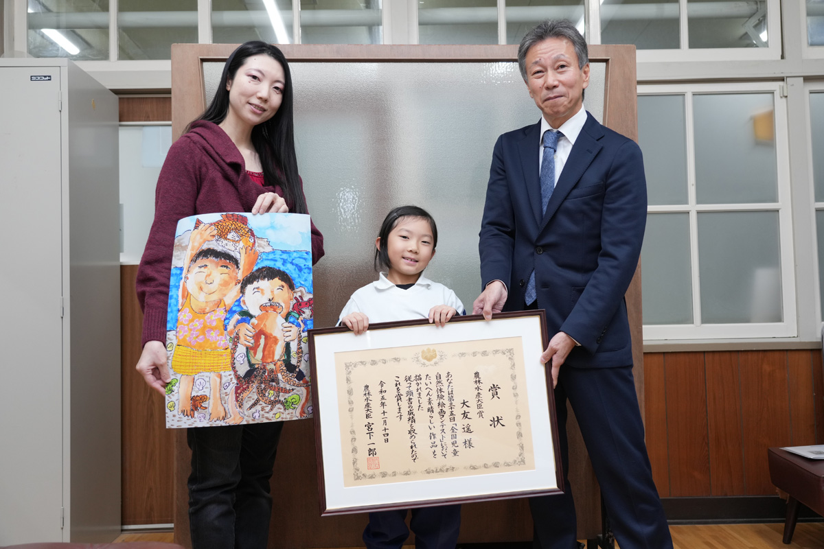 第35回 農林水産大臣賞