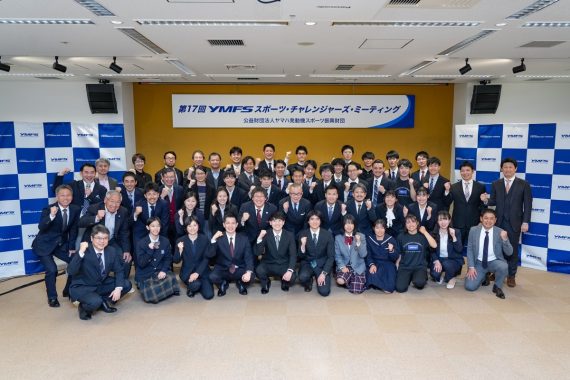 2023年度（第17回）スポーツ・チャレンジャーズ・ミーティング