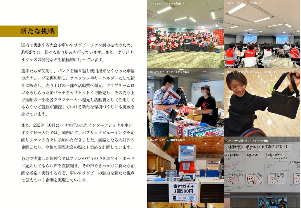 公開シンポジウム「障害者スポーツ競技団体の実情 〜東京2020パラリンピック終了後の課題と今後の展望〜」を開催しました