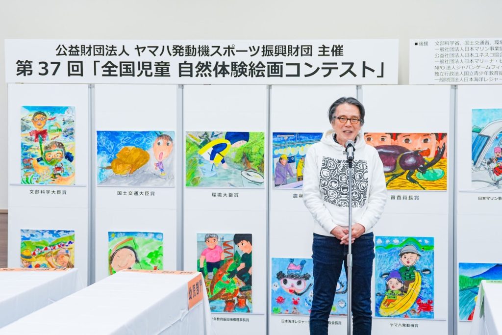 2025年度 全国児童自然体験絵画コンテスト 審査員長 国広富之様