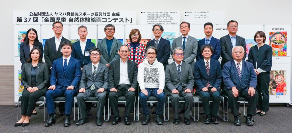 2025年度 全国児童自然体験絵画コンテスト 審査員