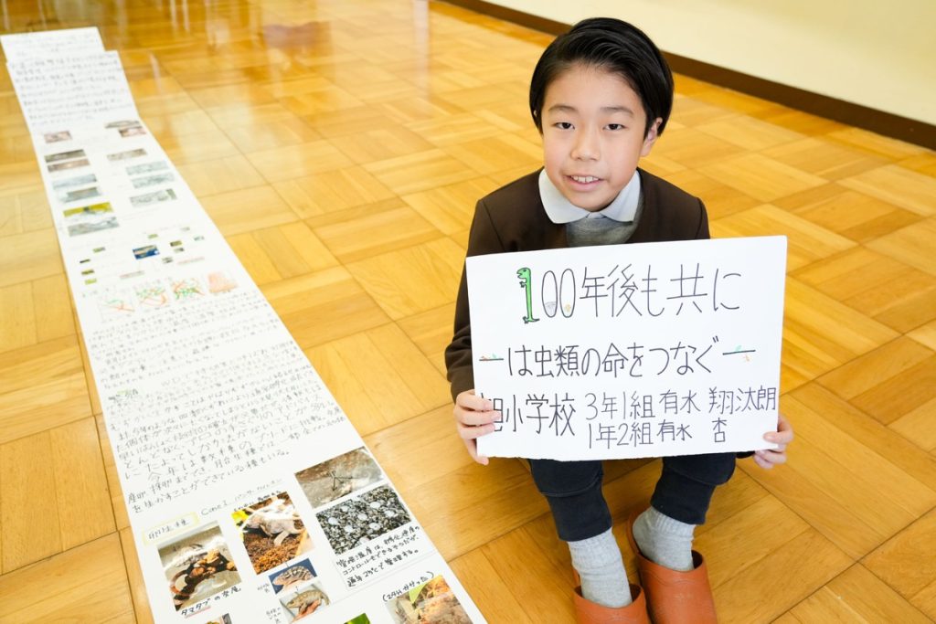 第37回 環境大臣賞