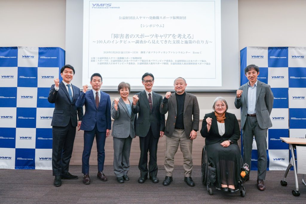公開シンポジウム「 障害者のスポーツキャリアを考える ～ 100人のインタビュー調査から見えてきた支援と施策の在り方 ～」を開催しました