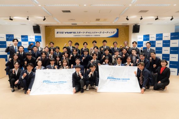 2025年度(第19回)スポーツ・チャレンジャーズ・ミーティング