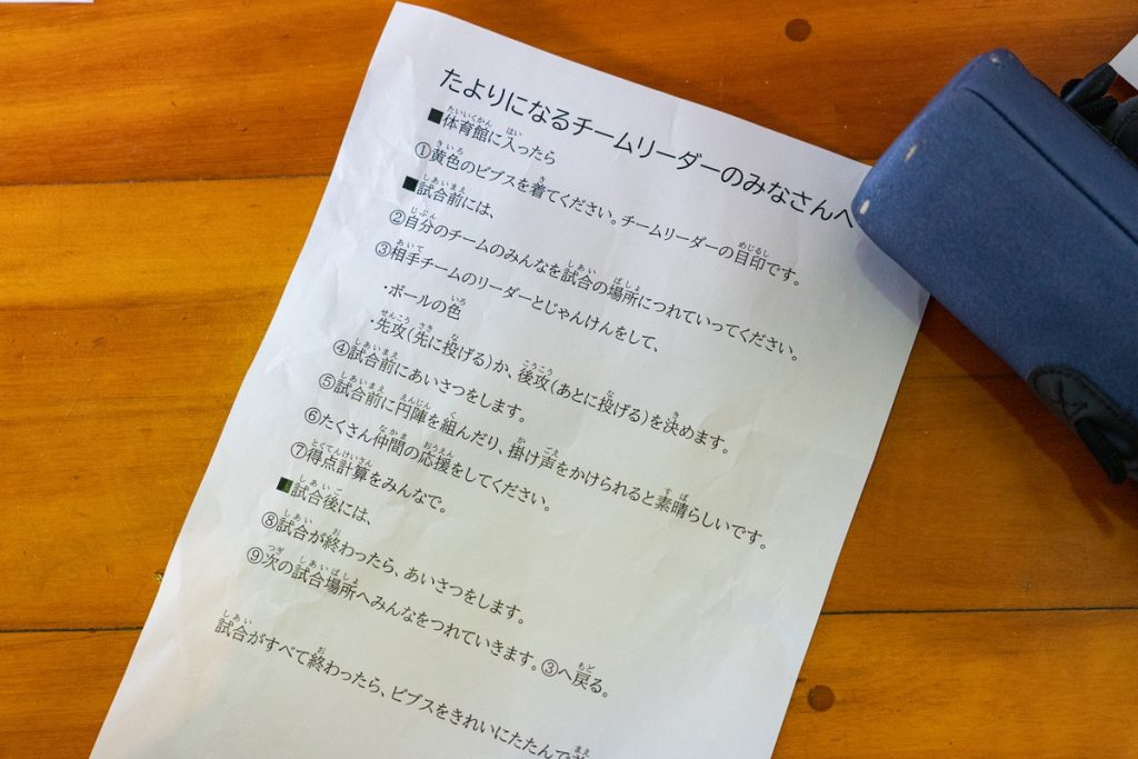［Case28］共生への第一歩、ボッチャが叶える一体感 〜義務教育学校への移行を見据えて〜