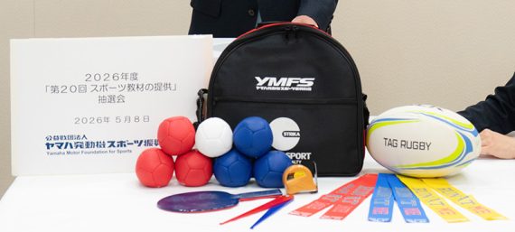 2026年度(第20回)スポーツ教材の提供 提供先一覧