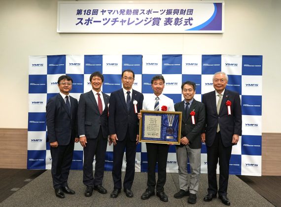 第18回ヤマハ発動機スポーツ振興財団スポーツチャレンジ賞表彰式