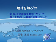 特別講座2