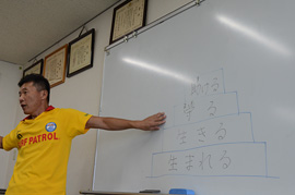 「(自分・仲間を)守る」 まずは自助の精神を徹底