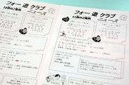 「みんなが元気で、スポーツに参加すれば笑顔がはじける! 軽いスポーツから、専門種目のスポーツ少年団・加盟スポーツ団体へ。地域の子どもは地域が育てよう。防犯・防災にも役立つクラブづくり。住んで良かった地域づくり」こんな目標を持って「フォー遊クラブ」を始めたそうです