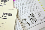 「エブリの会」の活動をまとめた論文の数々。タグラグビーを取り入れた活動紹介のなかには、支援の内容とその方法を伝達・共有・活用する手段のひとつとして「マンガ形式」を検討する考察も。マンガは佐々木さんの力作。「ひょいっ」「ぽわーん」などの擬音が理解促進に効果的